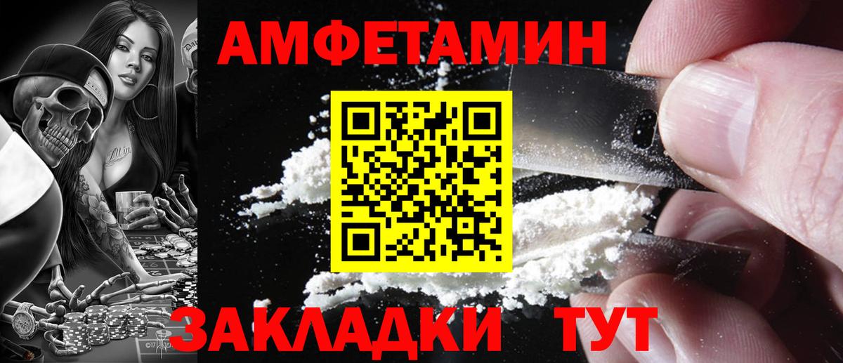АМФЕТАМИН Розовый Советский