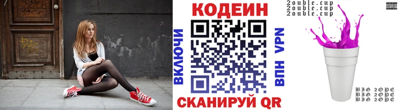 нарко площадка клад  где продают наркотики  Советский  Codein напиток Lean (лин) 