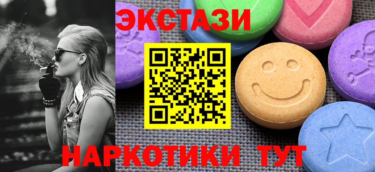 Советский  Экстази XTC  Экстази louis Vuitton  Вход с VPN 