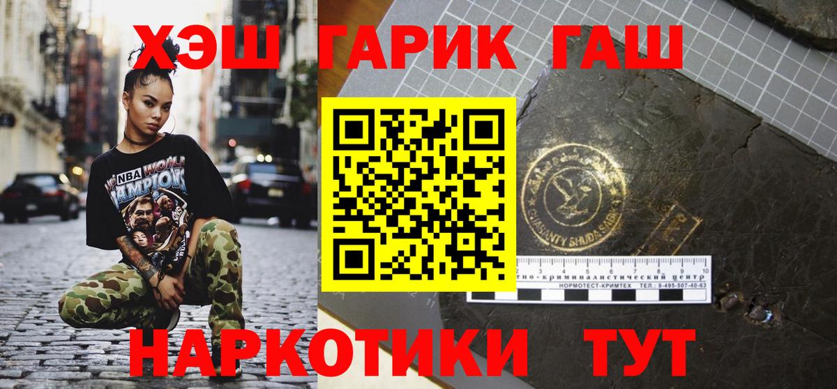 Гашиш гашик Советский
