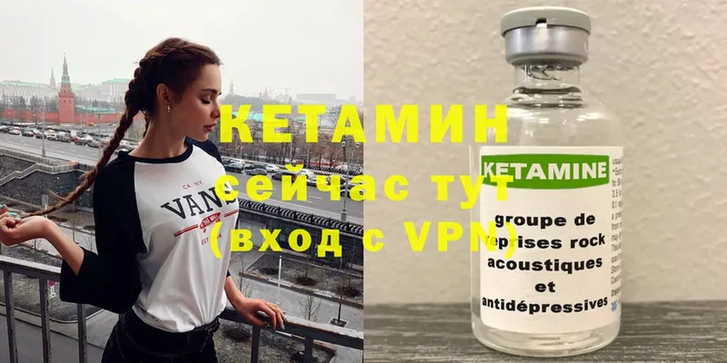 КЕТАМИН VHQ  Советский 