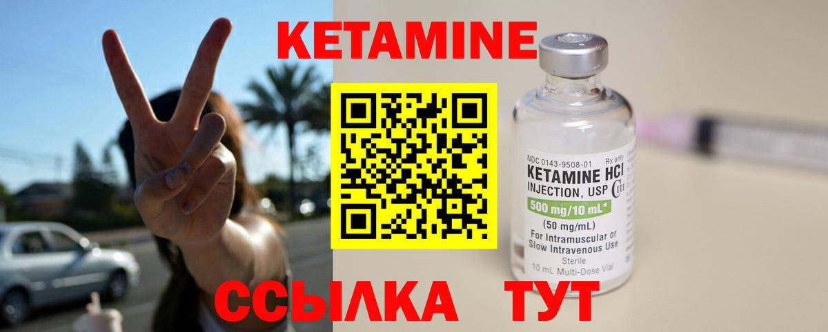 Советский  Кетамин VHQ  Вход с VPN  КЕТАМИН VHQ 