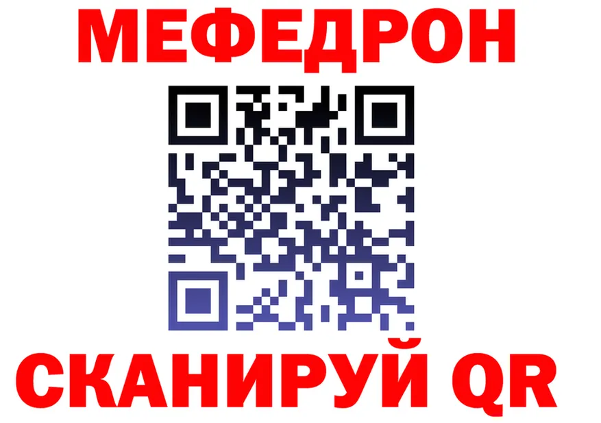 МЕФ кристаллы как зайти shop mega Советский