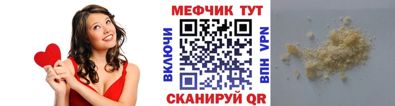 МЯУ-МЯУ мука Советский