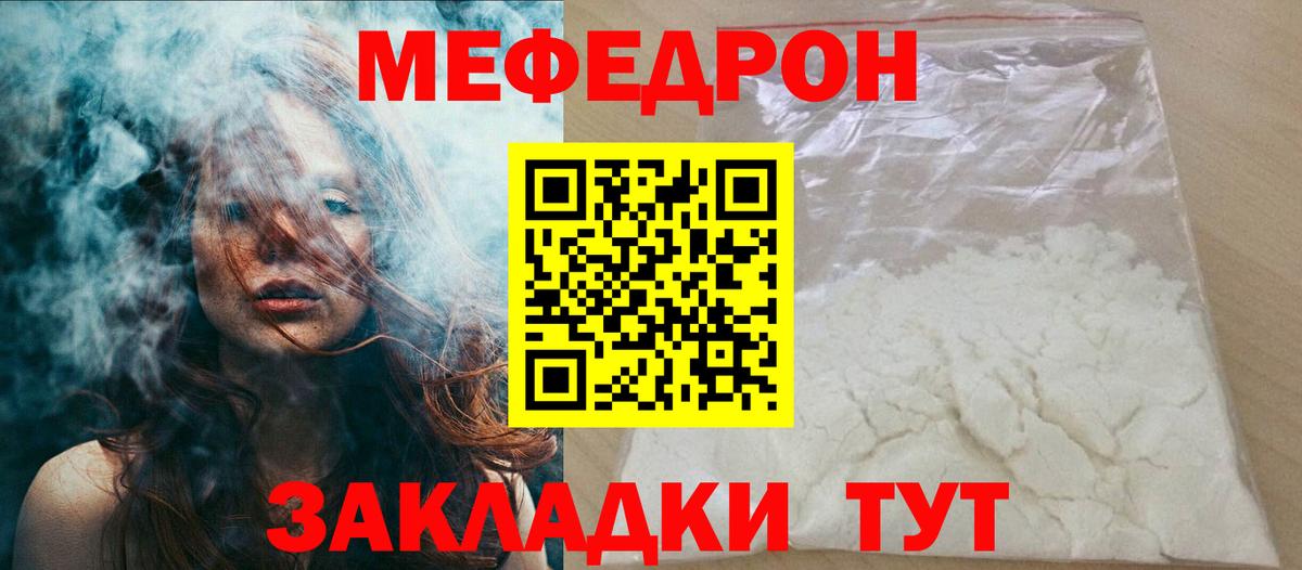 Меф  МЯУ-МЯУ mephedrone  Советский  Вход с VPN  МЯУ-МЯУ мяу мяу  МЯУ-МЯУ 