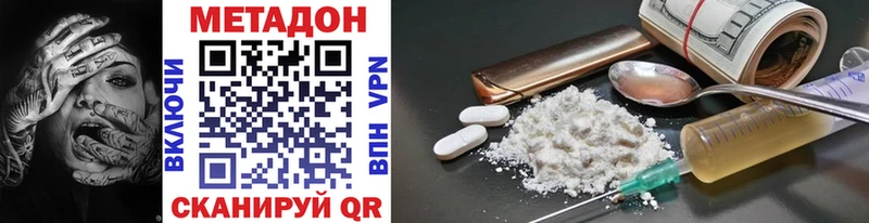 МЕТАДОН VHQ  Советский 
