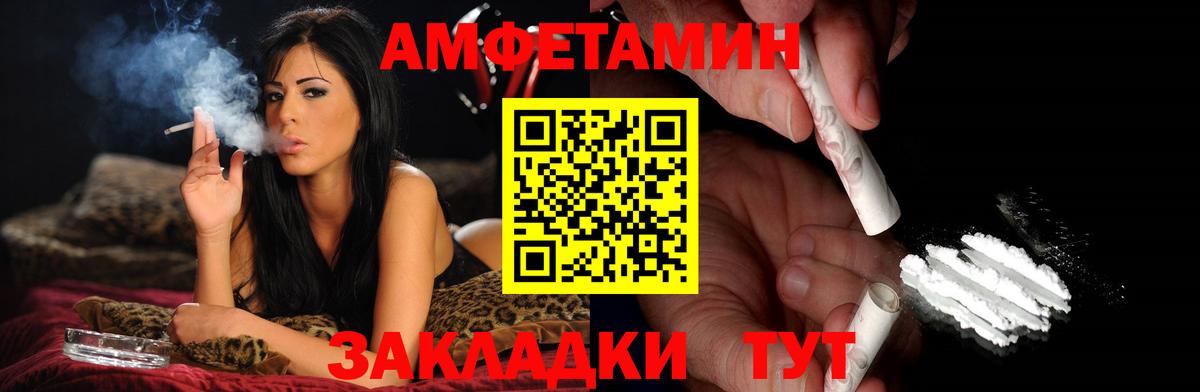 МЕТАМФЕТАМИН  Вход с VPN  Советский  МЕТАМФЕТАМИН кристалл 