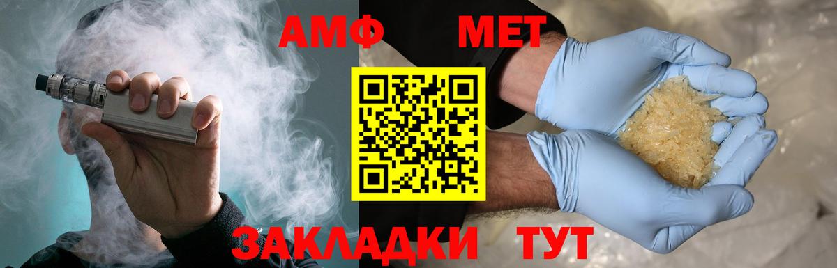 Метамфетамин винт Советский