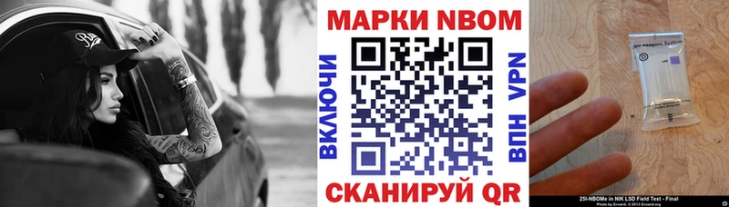 Марки NBOMe 1,8мг  купить наркотик  Советский 
