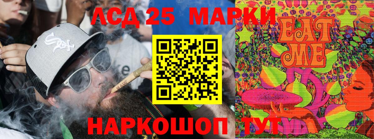 Марки 25I-NBOMe 1,5мг Советский