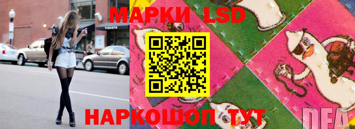 Советский  Марки NBOMe  Марки NBOMe 1,8мг  Вход с VPN  Марки NBOMe 1,8мг 