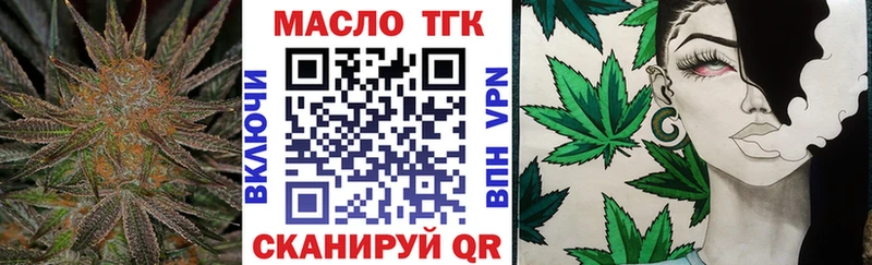 ТГК THC oil  купить закладку  hydra как зайти  Советский 