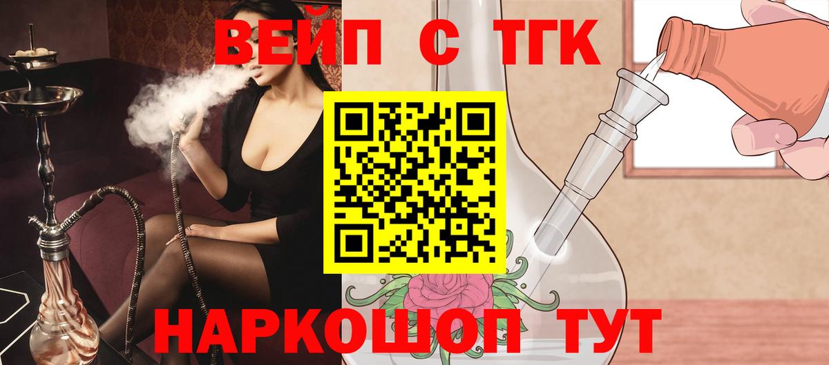 Дистиллят ТГК вейп Советский