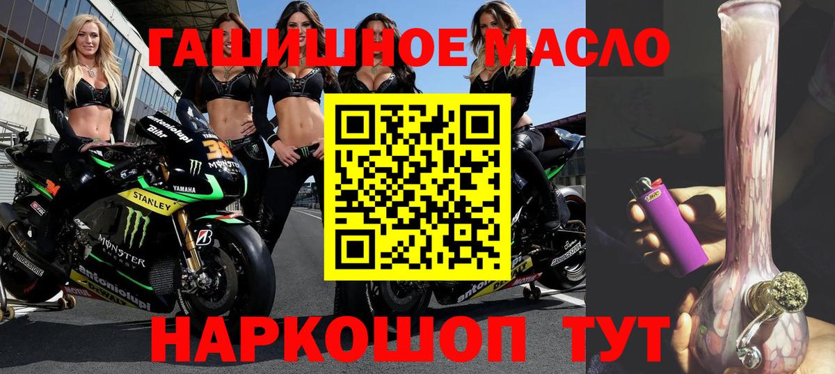 Советский  ТГК жижа  Вход с VPN 