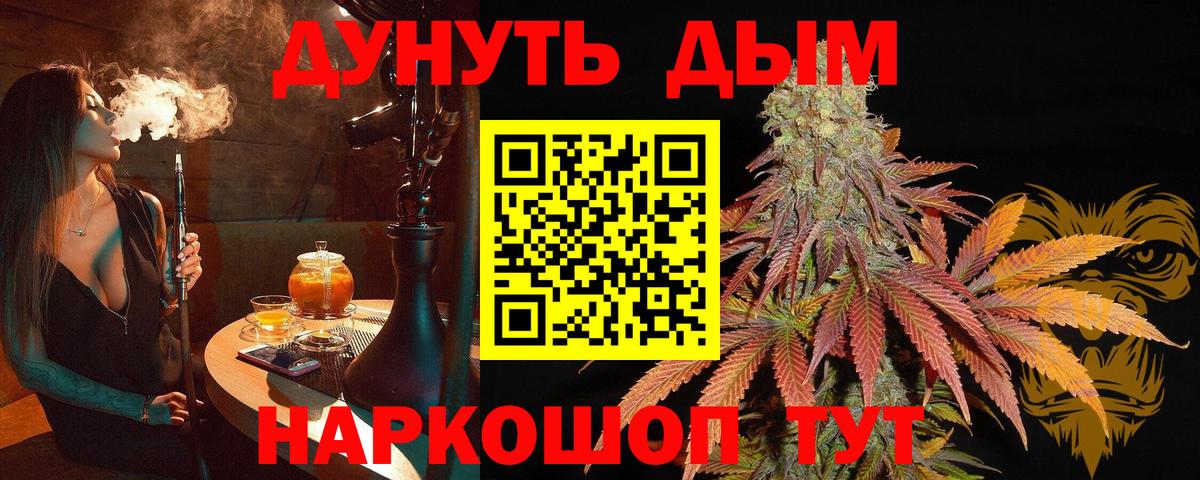Марихуана гибрид  Марихуана LSD WEED  Советский  Вход с VPN  Конопля тримм 